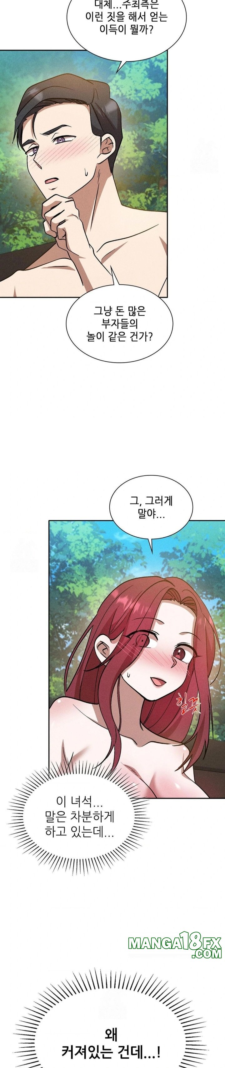 Boyfriend Girlfriend Game Raw Chapter 20 - Page 21