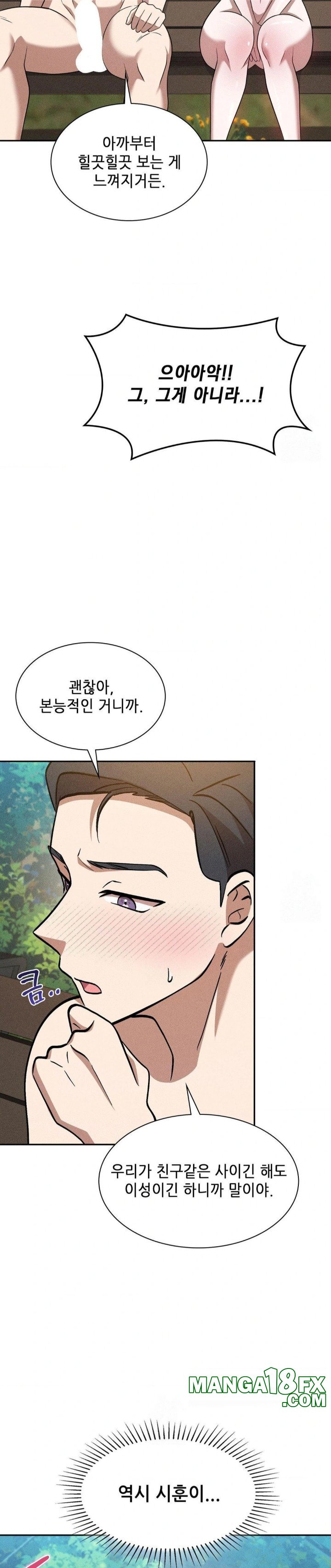 Boyfriend Girlfriend Game Raw Chapter 20 - Page 23