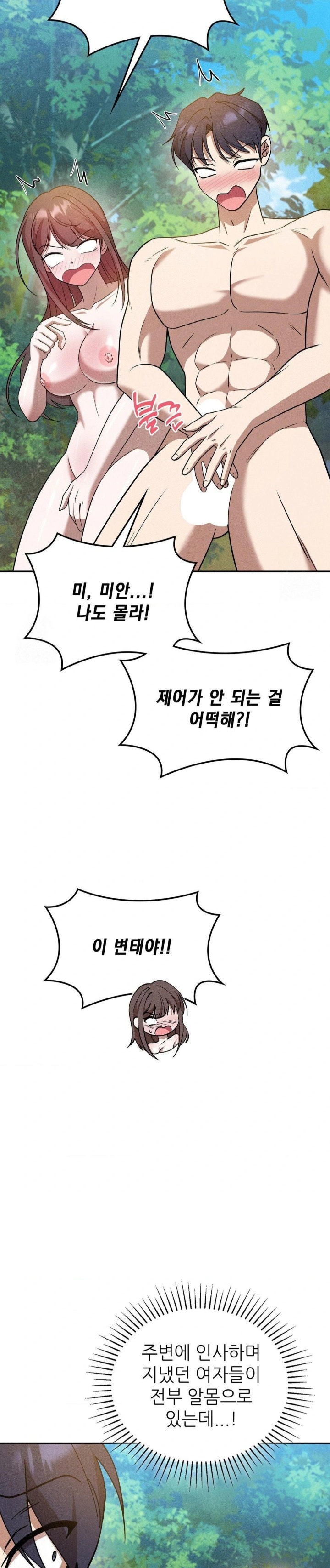 Boyfriend Girlfriend Game Raw Chapter 20 - Page 3