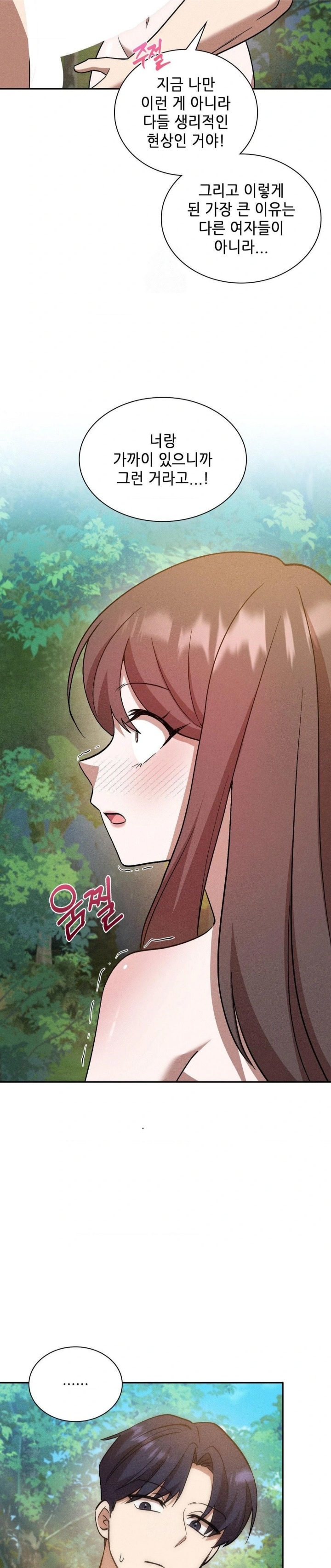 Boyfriend Girlfriend Game Raw Chapter 20 - Page 7