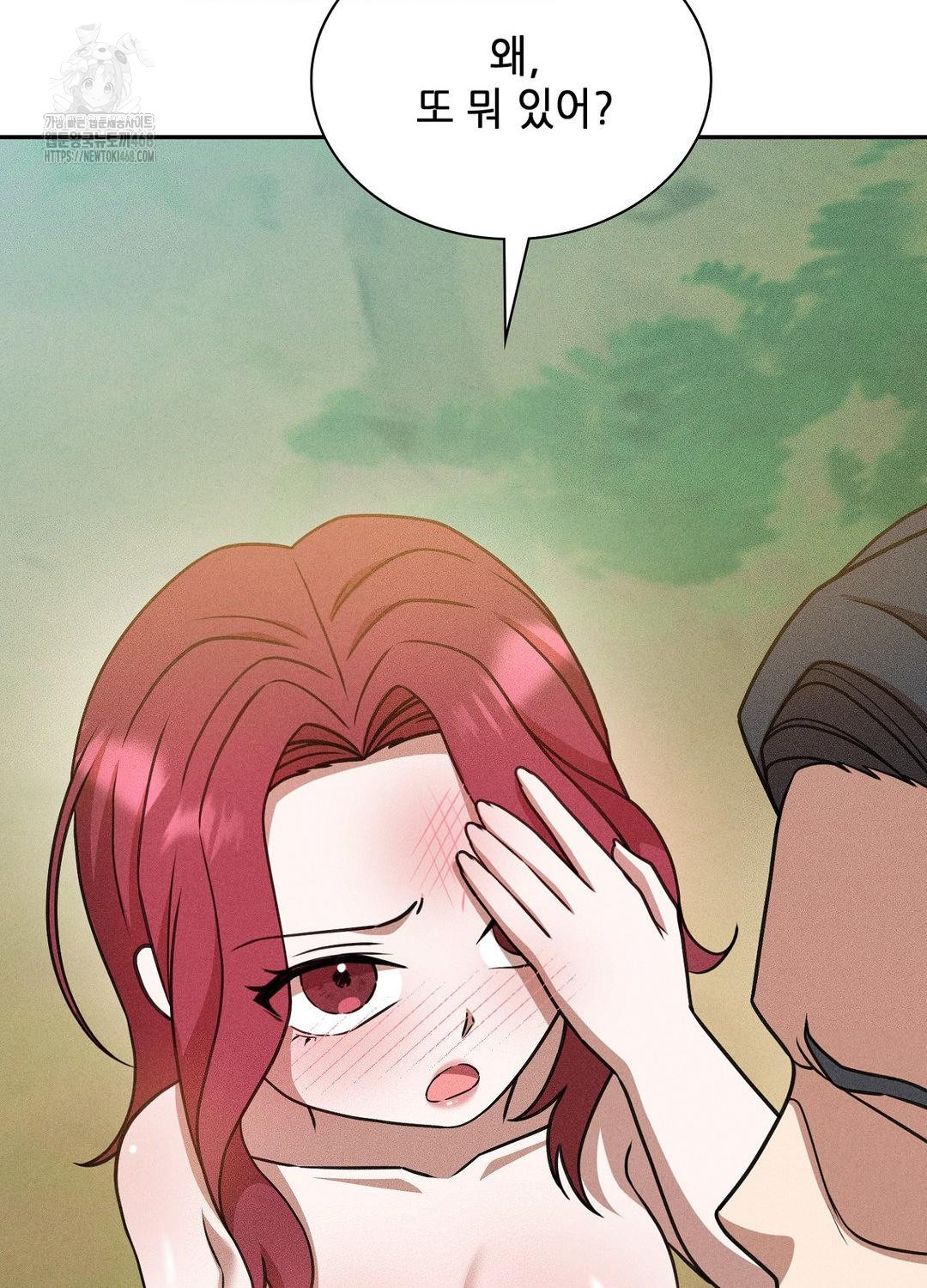 Boyfriend Girlfriend Game Raw Chapter 21 - Page 60