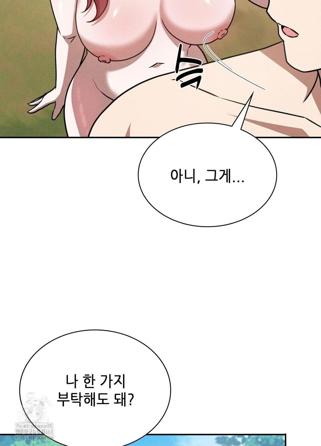 Boyfriend Girlfriend Game Raw Chapter 21 - Page 61
