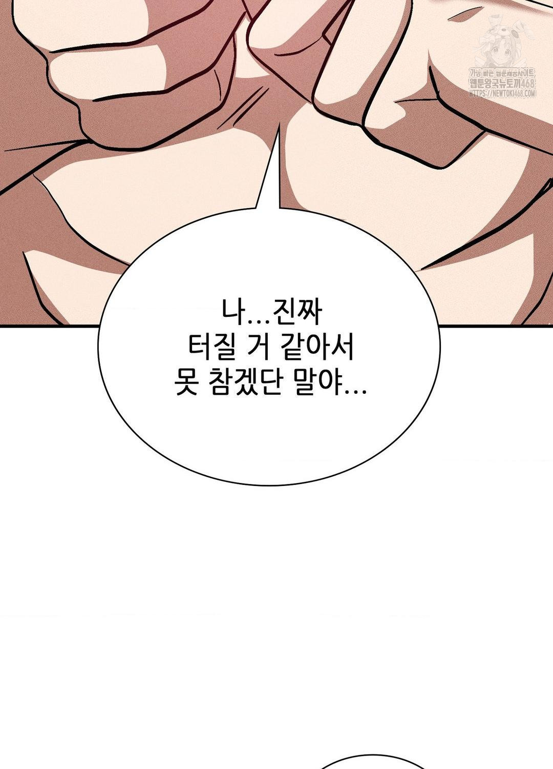 Boyfriend Girlfriend Game Raw Chapter 21 - Page 75