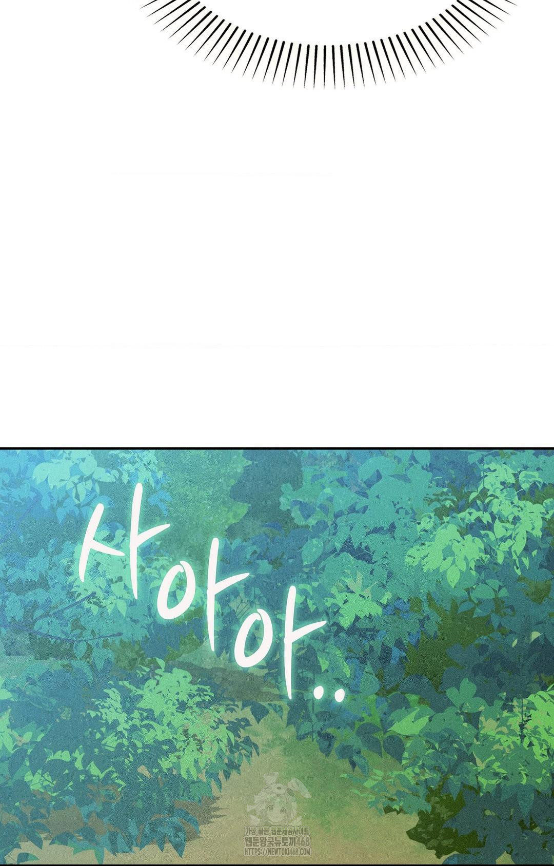 Boyfriend Girlfriend Game Raw Chapter 22 - Page 50