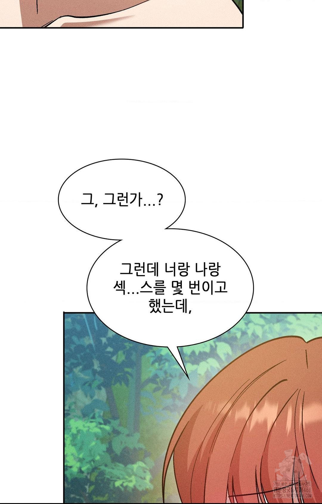 Boyfriend Girlfriend Game Raw Chapter 22 - Page 63