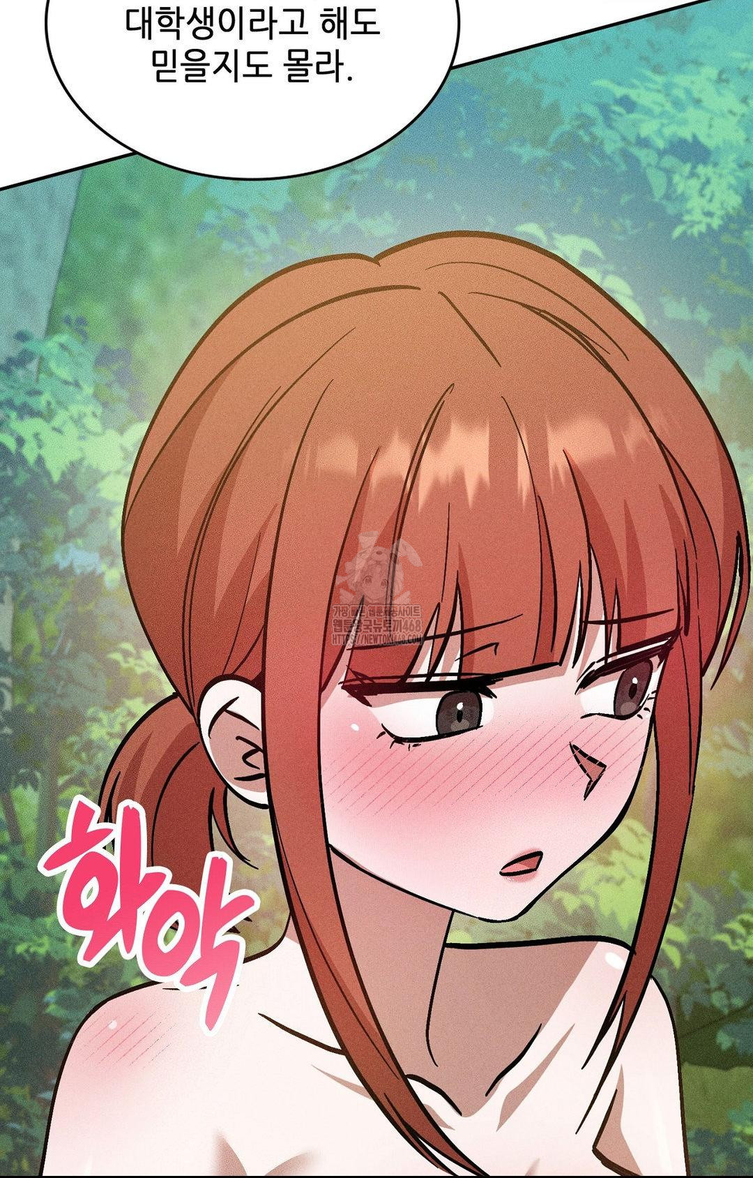 Boyfriend Girlfriend Game Raw Chapter 22 - Page 68