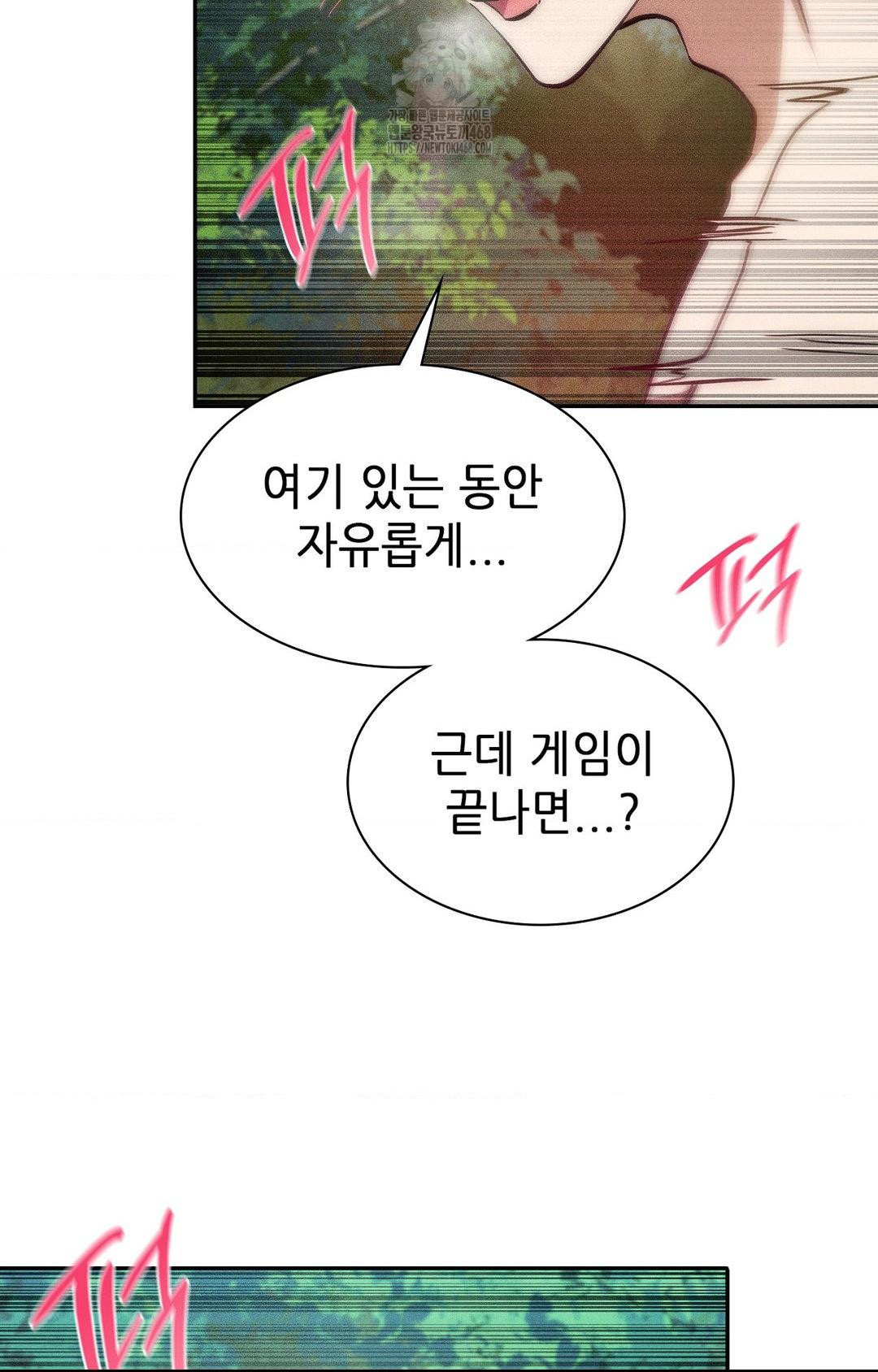 Boyfriend Girlfriend Game Raw Chapter 22 - Page 81