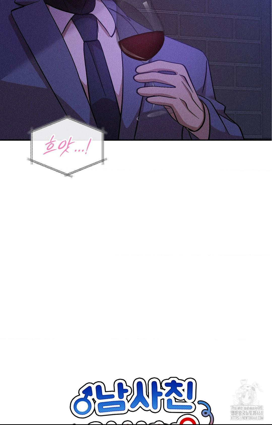 Boyfriend Girlfriend Game Raw Chapter 22 - Page 9