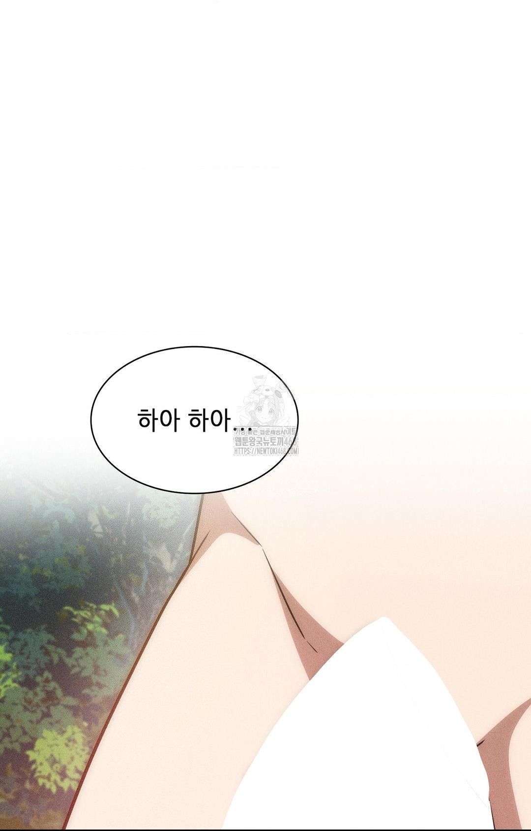 Boyfriend Girlfriend Game Raw Chapter 23 - Page 18