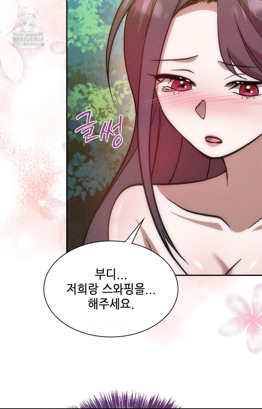 Boyfriend Girlfriend Game Raw Chapter 23 - Page 30