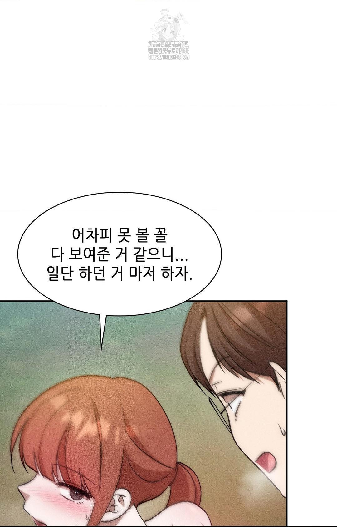 Boyfriend Girlfriend Game Raw Chapter 23 - Page 4