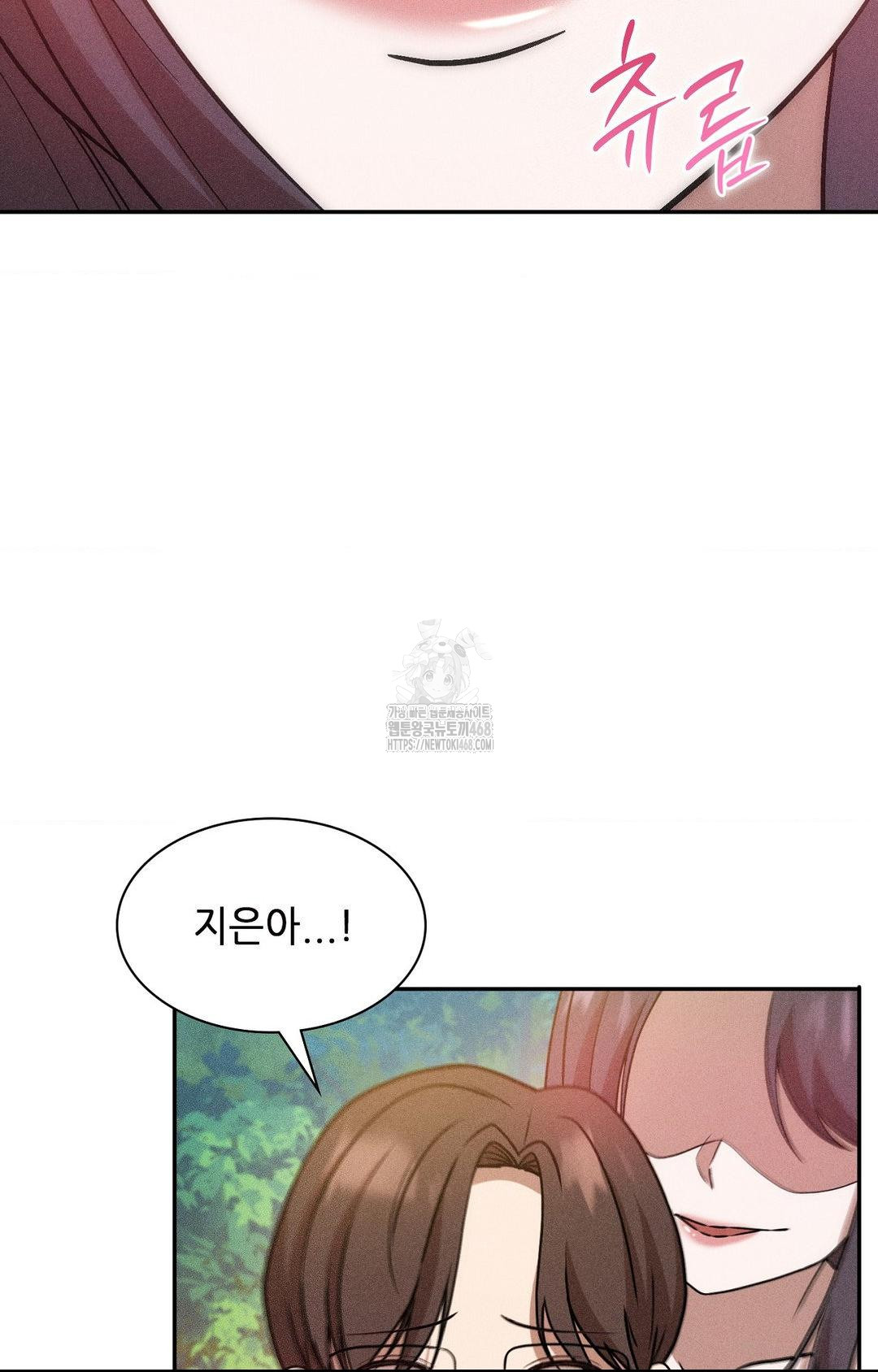 Boyfriend Girlfriend Game Raw Chapter 23 - Page 40