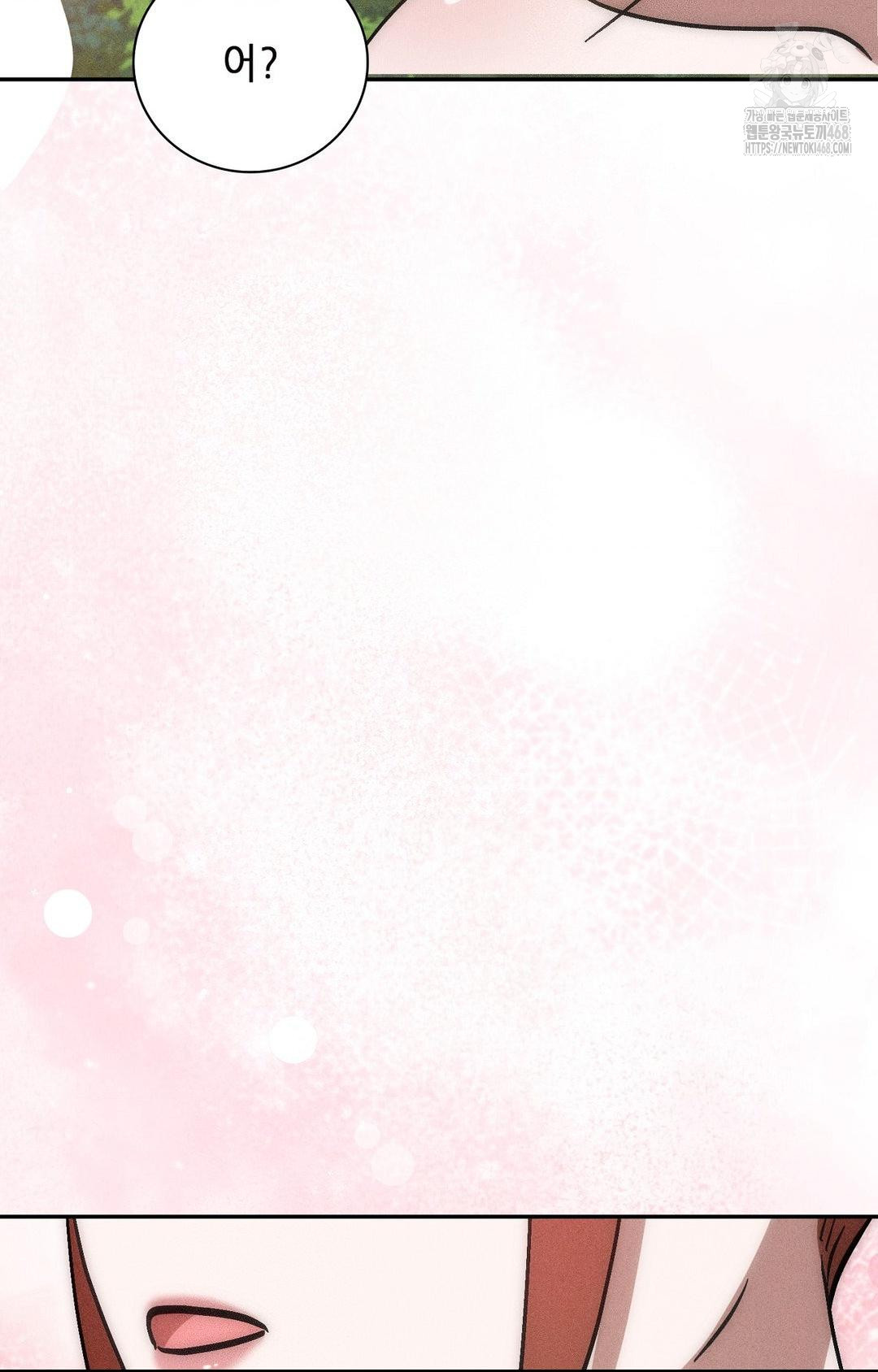 Boyfriend Girlfriend Game Raw Chapter 23 - Page 51