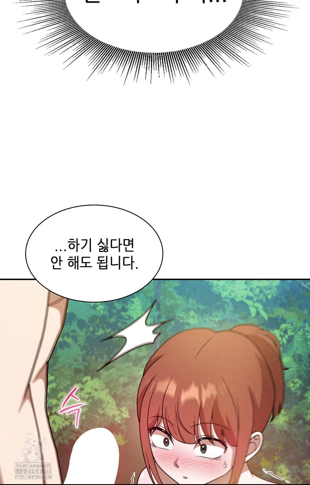 Boyfriend Girlfriend Game Raw Chapter 23 - Page 54