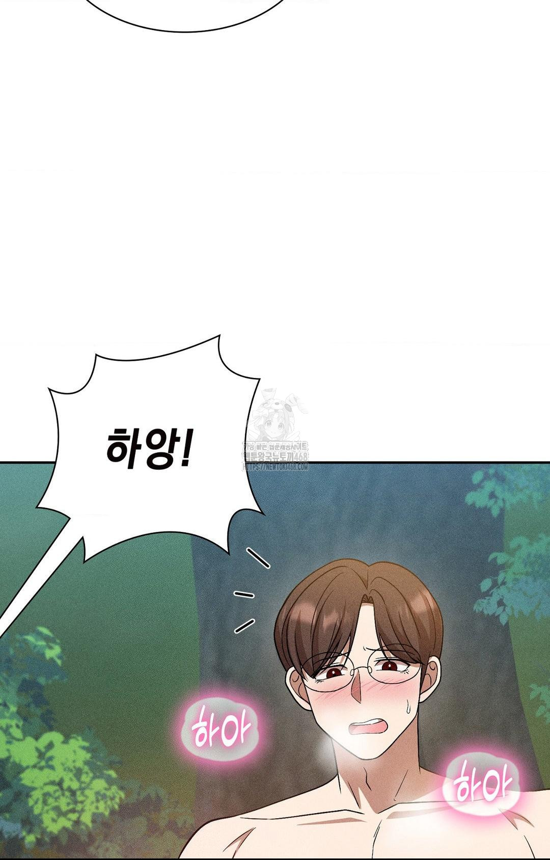 Boyfriend Girlfriend Game Raw Chapter 23 - Page 61