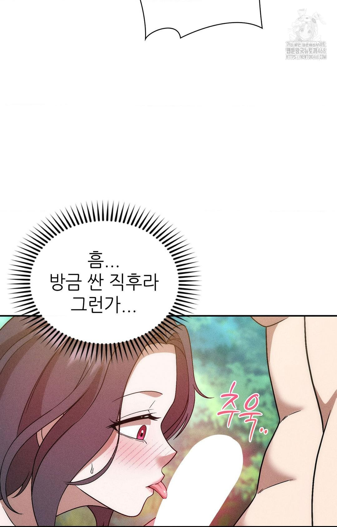 Boyfriend Girlfriend Game Raw Chapter 23 - Page 64