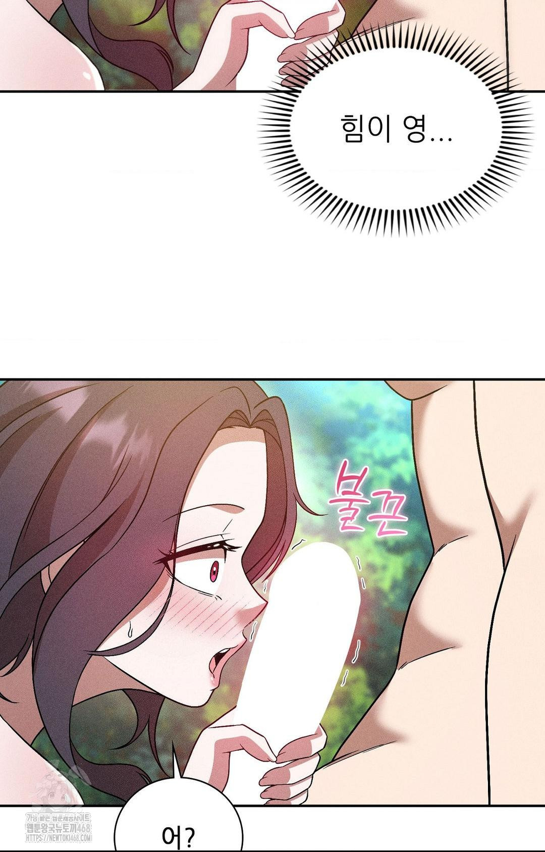 Boyfriend Girlfriend Game Raw Chapter 23 - Page 65