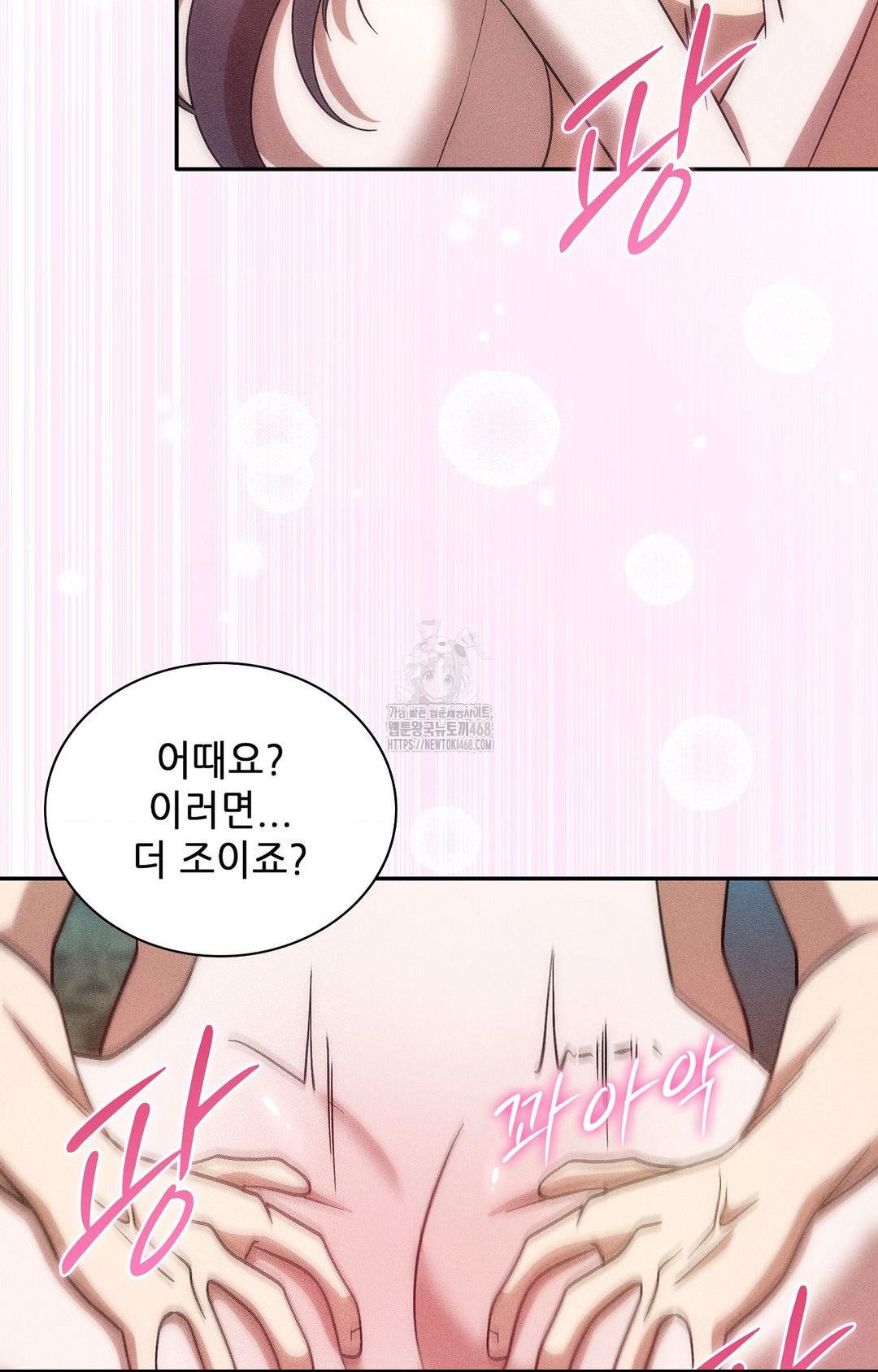 Boyfriend Girlfriend Game Raw Chapter 23 - Page 78