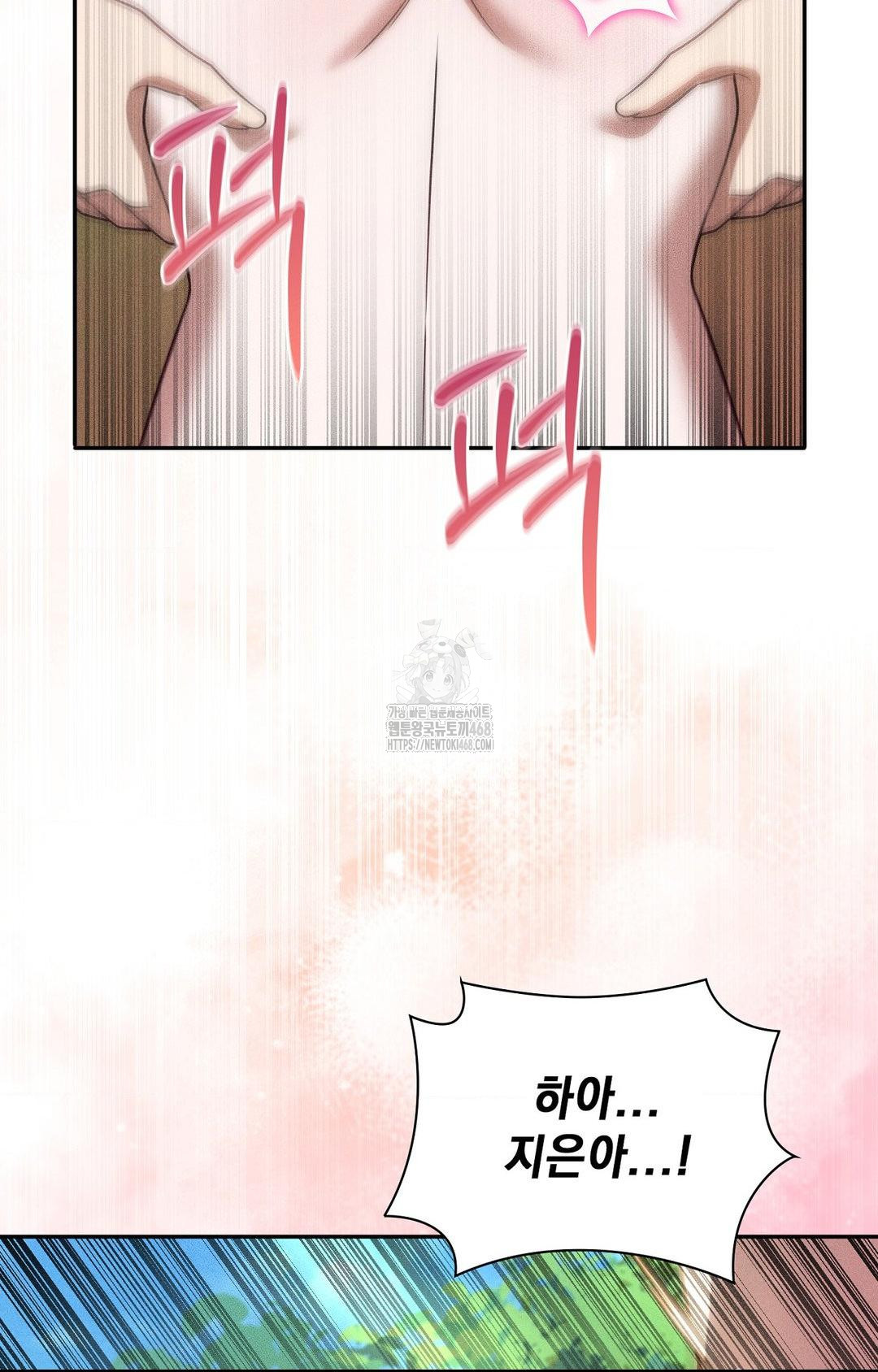 Boyfriend Girlfriend Game Raw Chapter 23 - Page 8