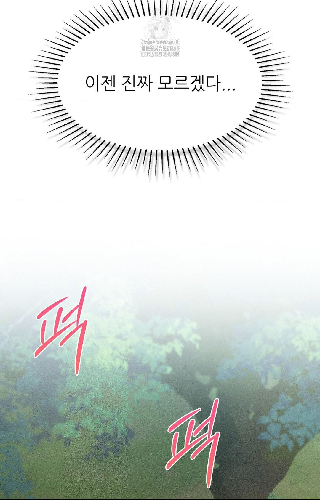 Boyfriend Girlfriend Game Raw Chapter 23 - Page 85