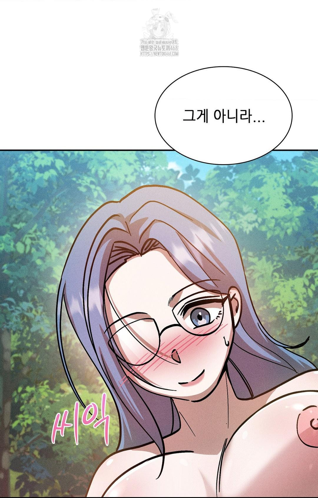 Boyfriend Girlfriend Game Raw Chapter 24 - Page 74