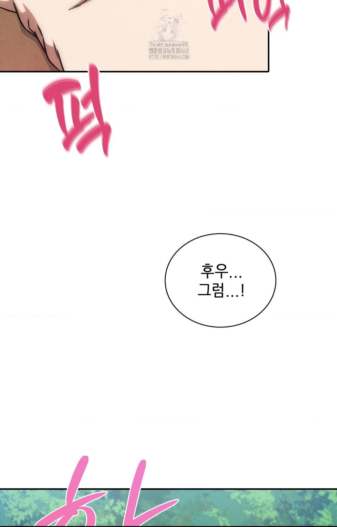 Boyfriend Girlfriend Game Raw Chapter 24 - Page 9