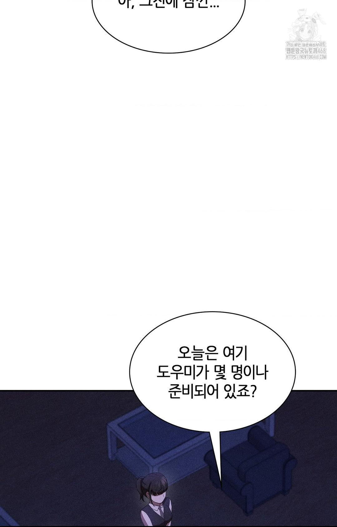 Boyfriend Girlfriend Game Raw Chapter 25 - Page 58