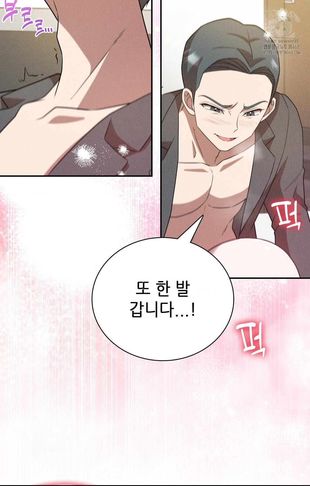 Boyfriend Girlfriend Game Raw Chapter 26 - Page 22