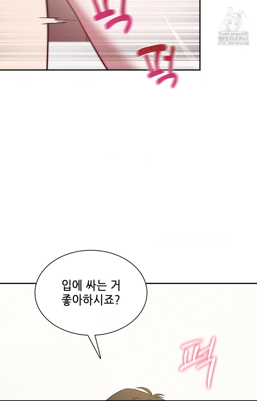 Boyfriend Girlfriend Game Raw Chapter 26 - Page 5