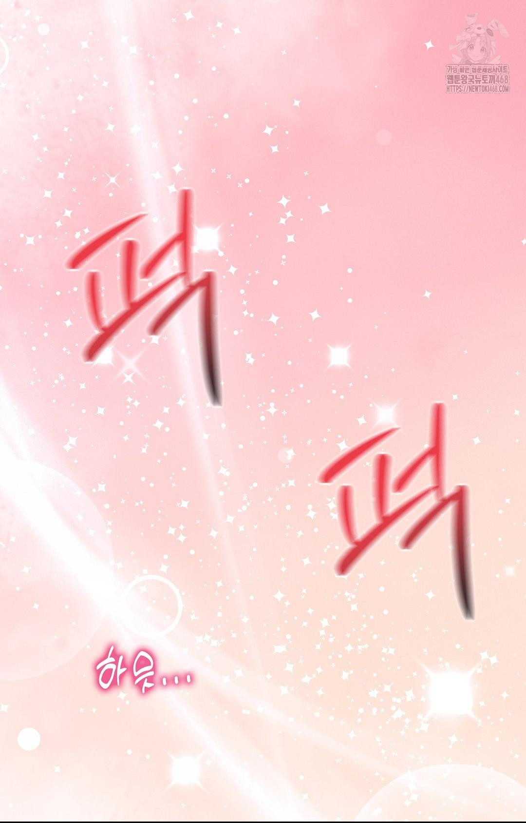 Boyfriend Girlfriend Game Raw Chapter 26 - Page 55