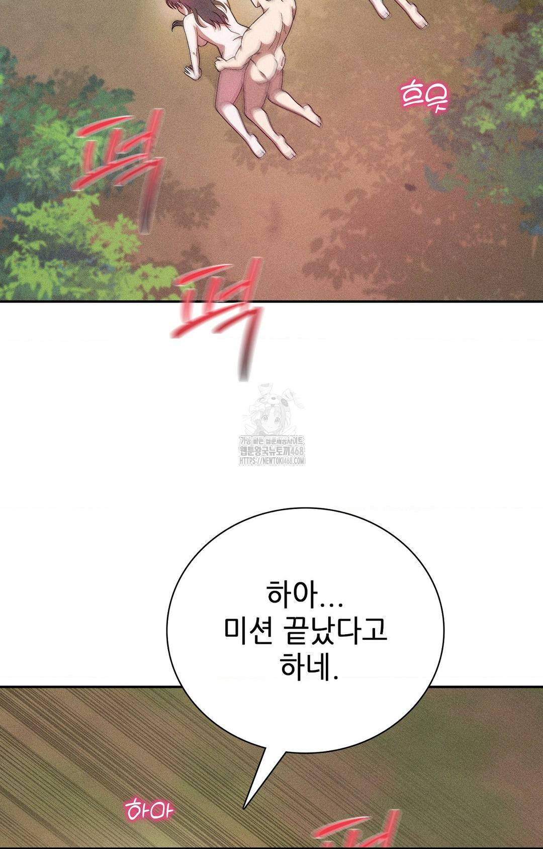 Boyfriend Girlfriend Game Raw Chapter 26 - Page 68