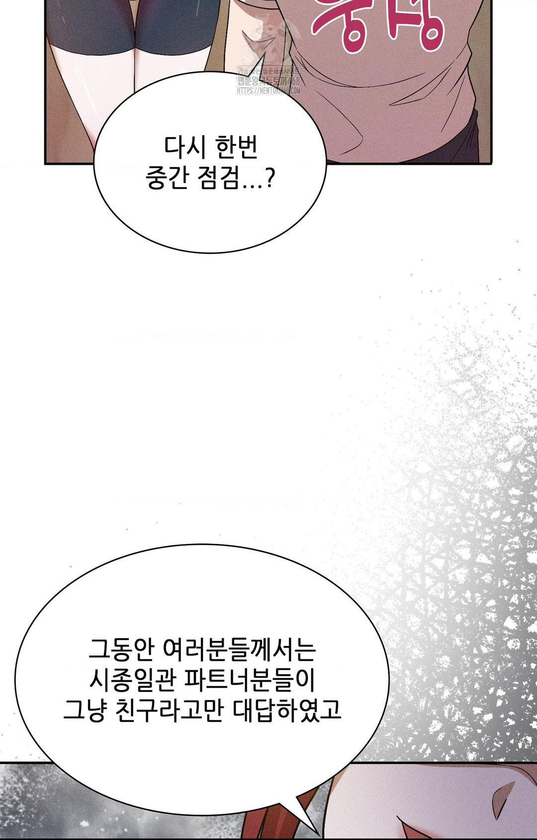 Boyfriend Girlfriend Game Raw Chapter 27 - Page 21