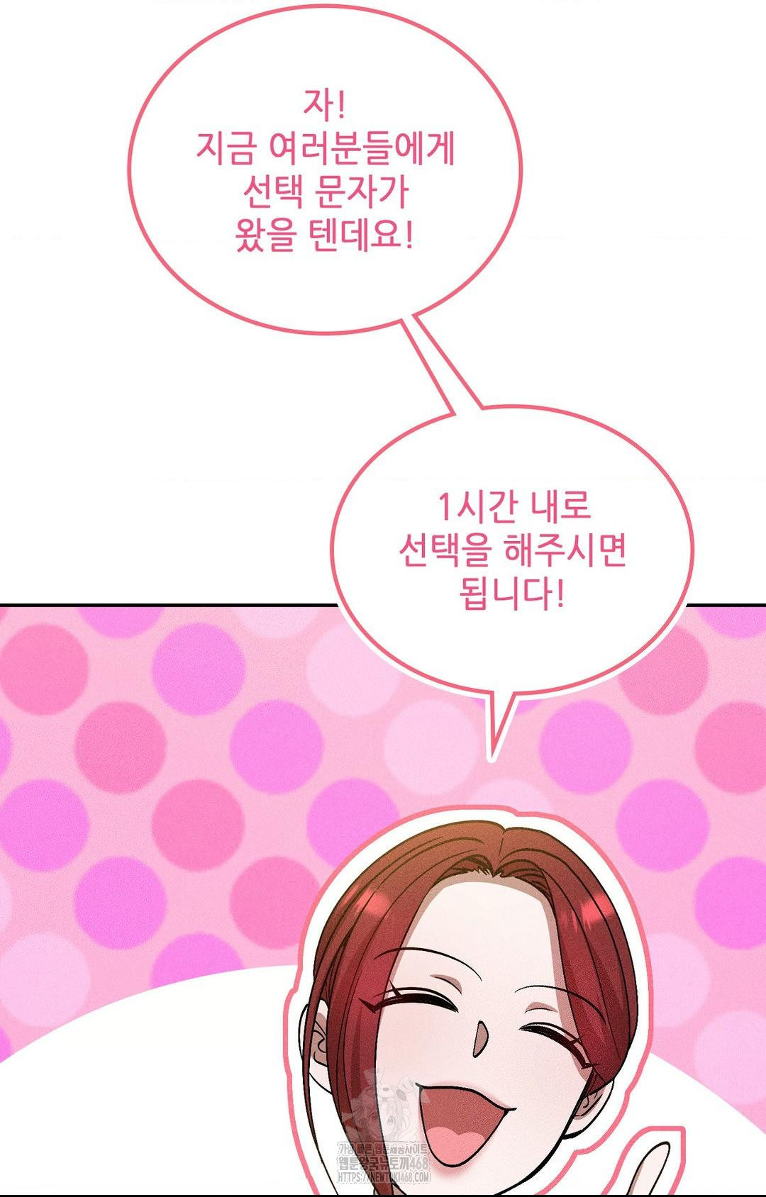 Boyfriend Girlfriend Game Raw Chapter 27 - Page 28