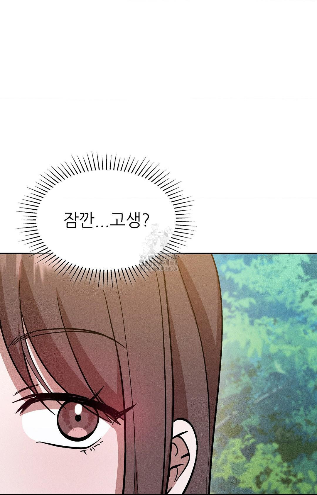 Boyfriend Girlfriend Game Raw Chapter 27 - Page 47