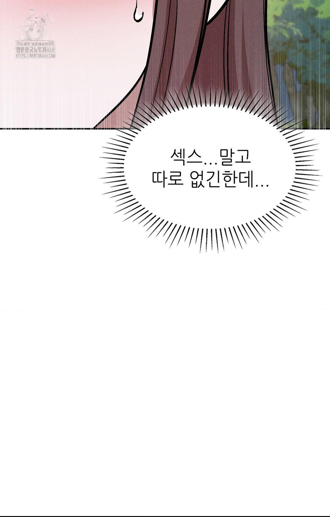 Boyfriend Girlfriend Game Raw Chapter 27 - Page 51