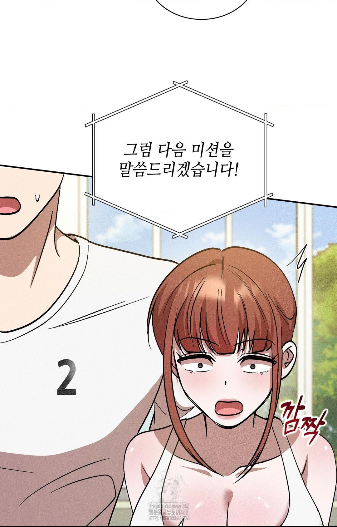 Boyfriend Girlfriend Game Raw Chapter 27 - Page 82