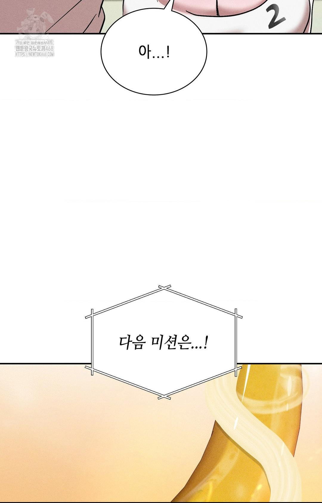 Boyfriend Girlfriend Game Raw Chapter 27 - Page 83