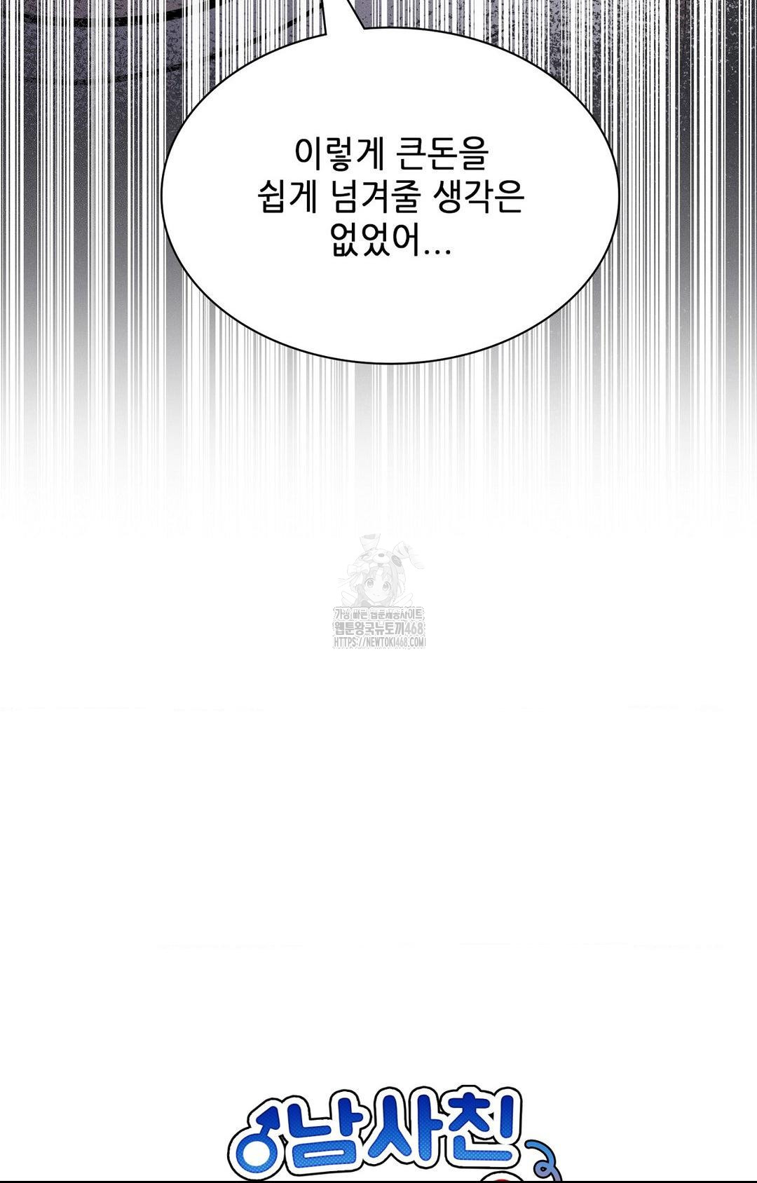 Boyfriend Girlfriend Game Raw Chapter 28 - Page 20