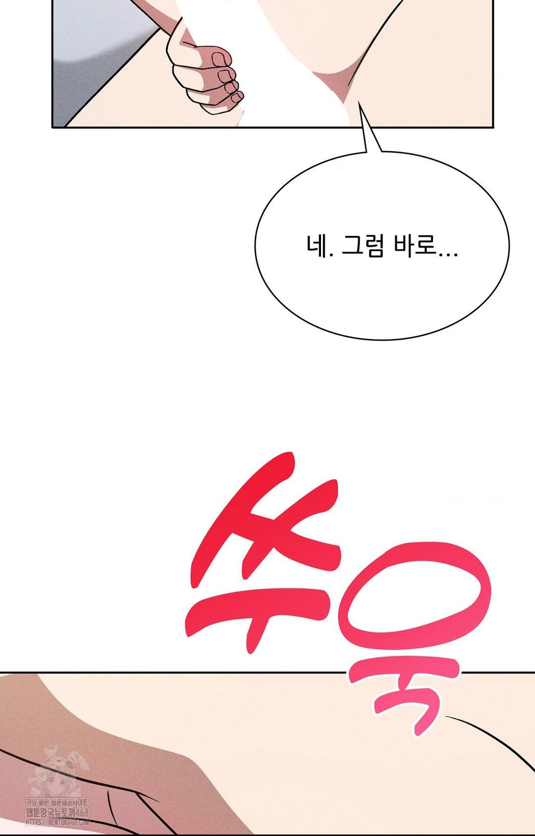 Boyfriend Girlfriend Game Raw Chapter 28 - Page 84