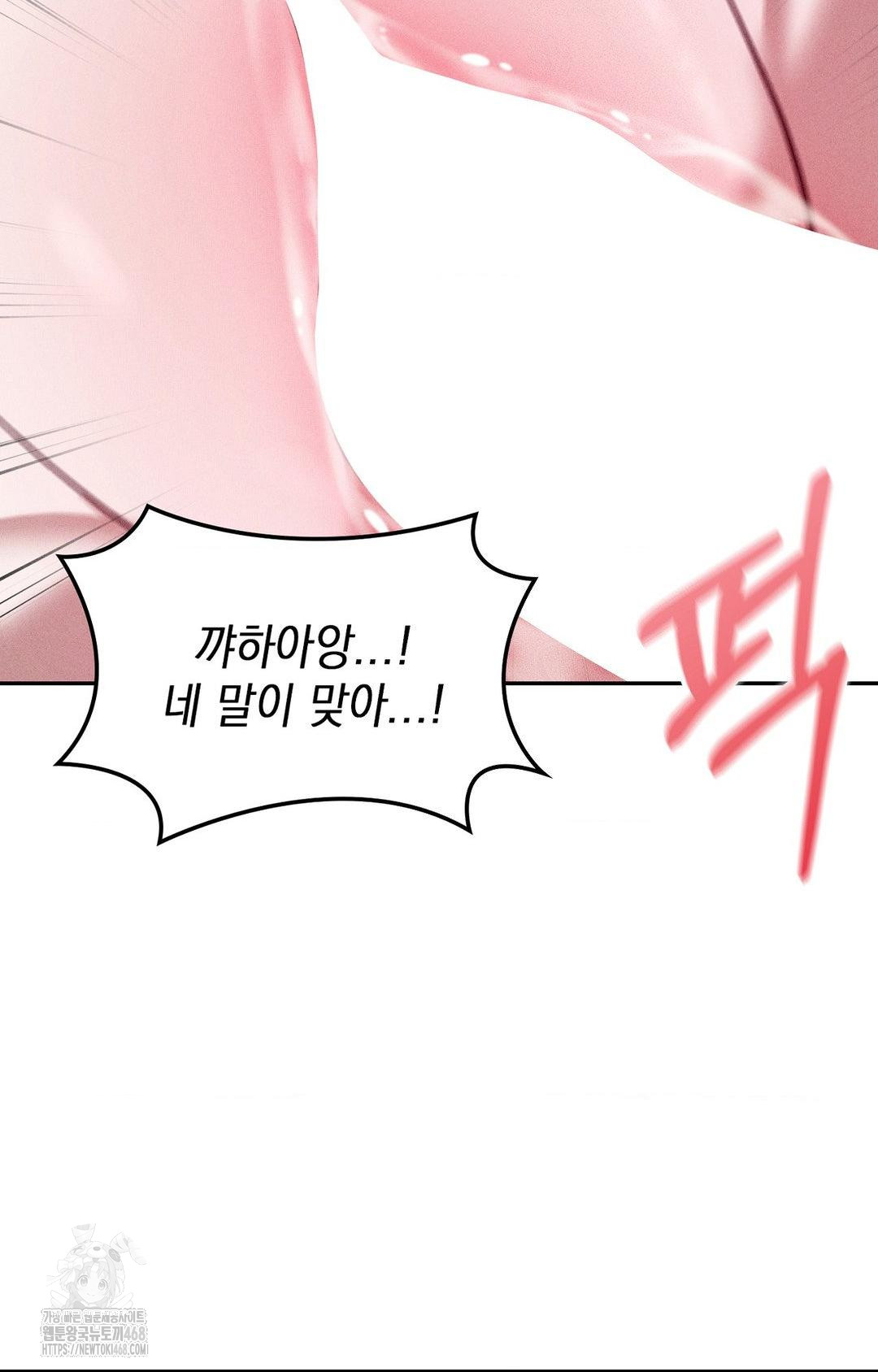 Boyfriend Girlfriend Game Raw Chapter 29 - Page 12