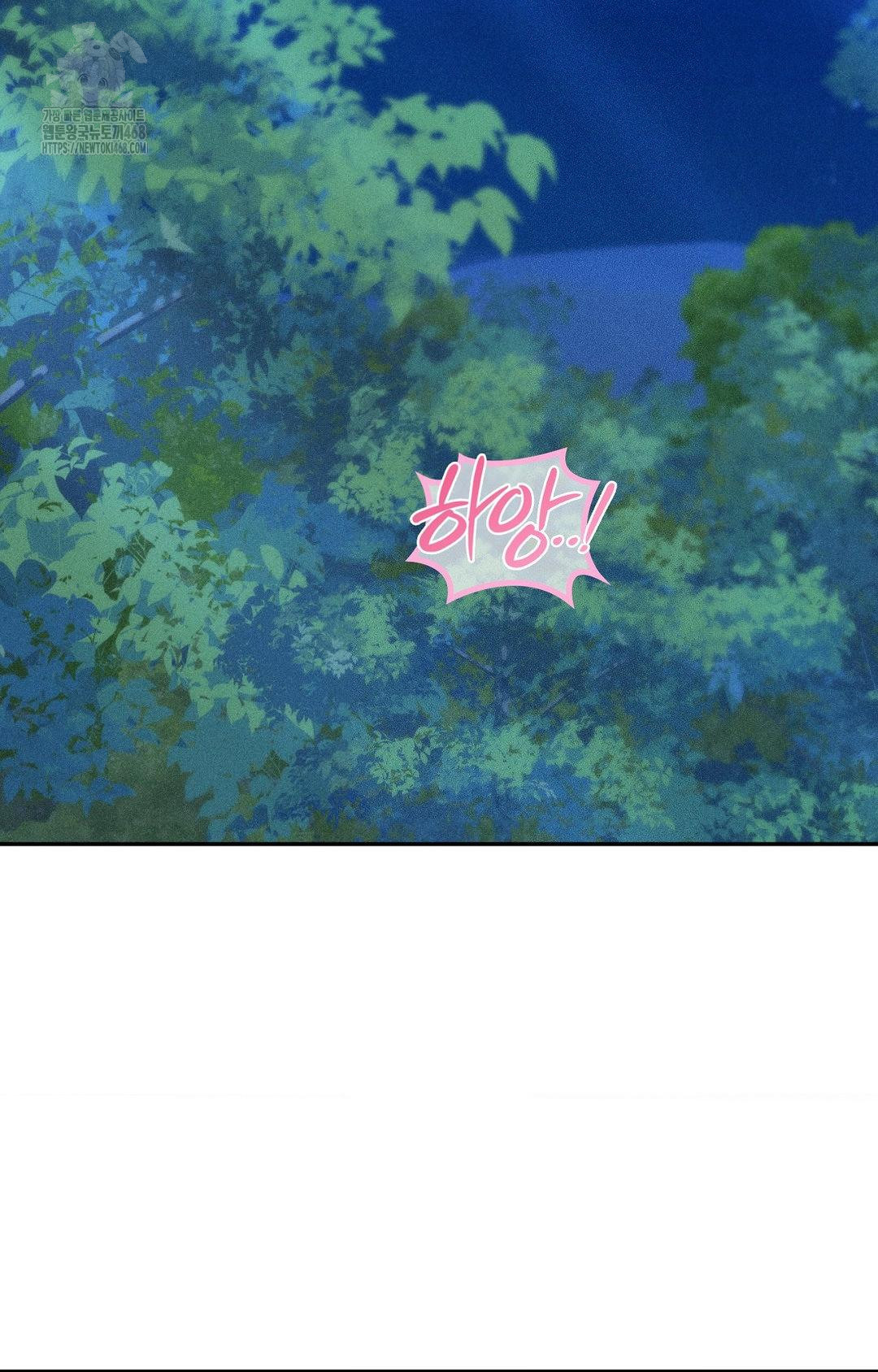 Boyfriend Girlfriend Game Raw Chapter 29 - Page 28