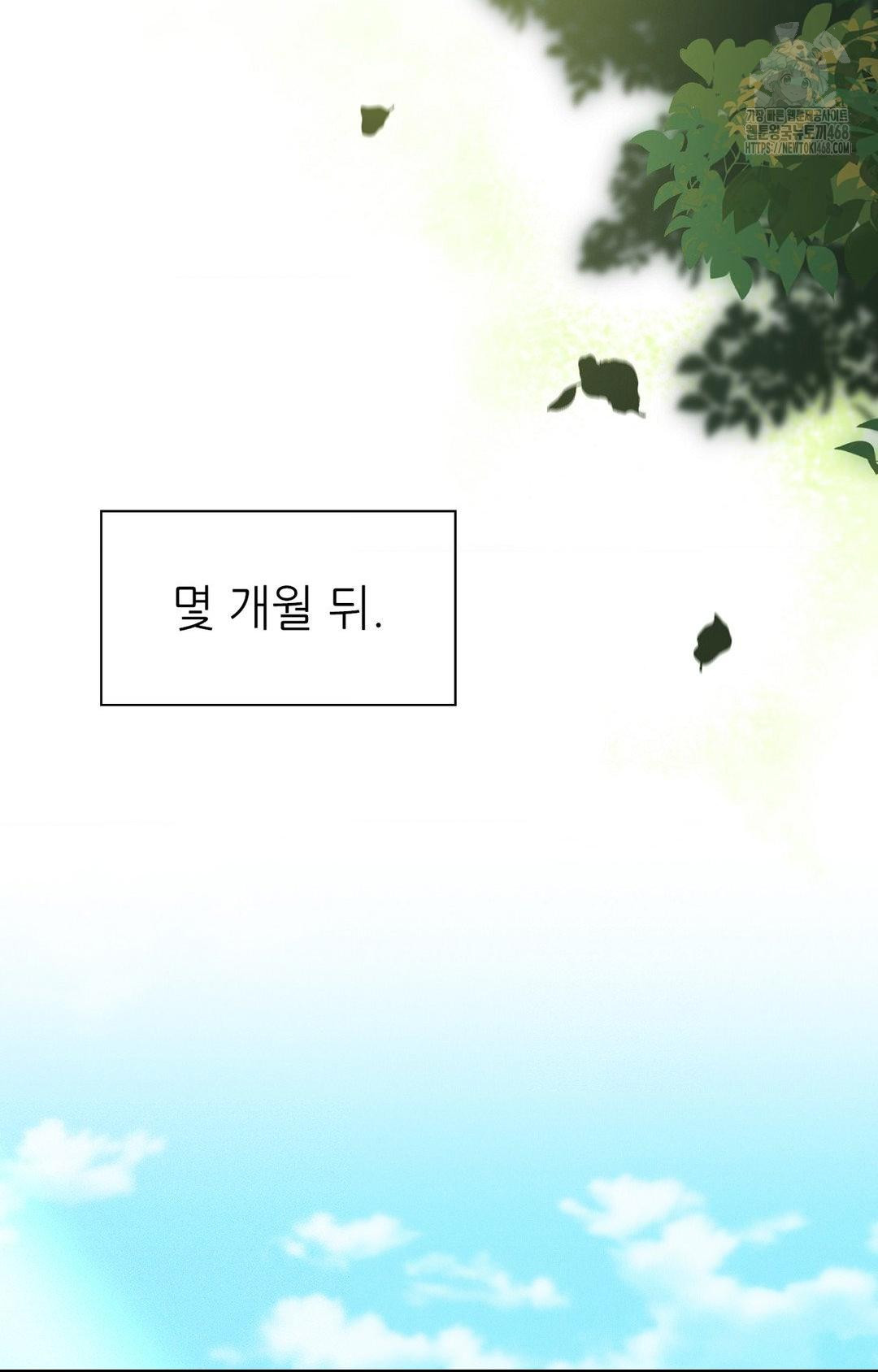 Boyfriend Girlfriend Game Raw Chapter 29 - Page 53