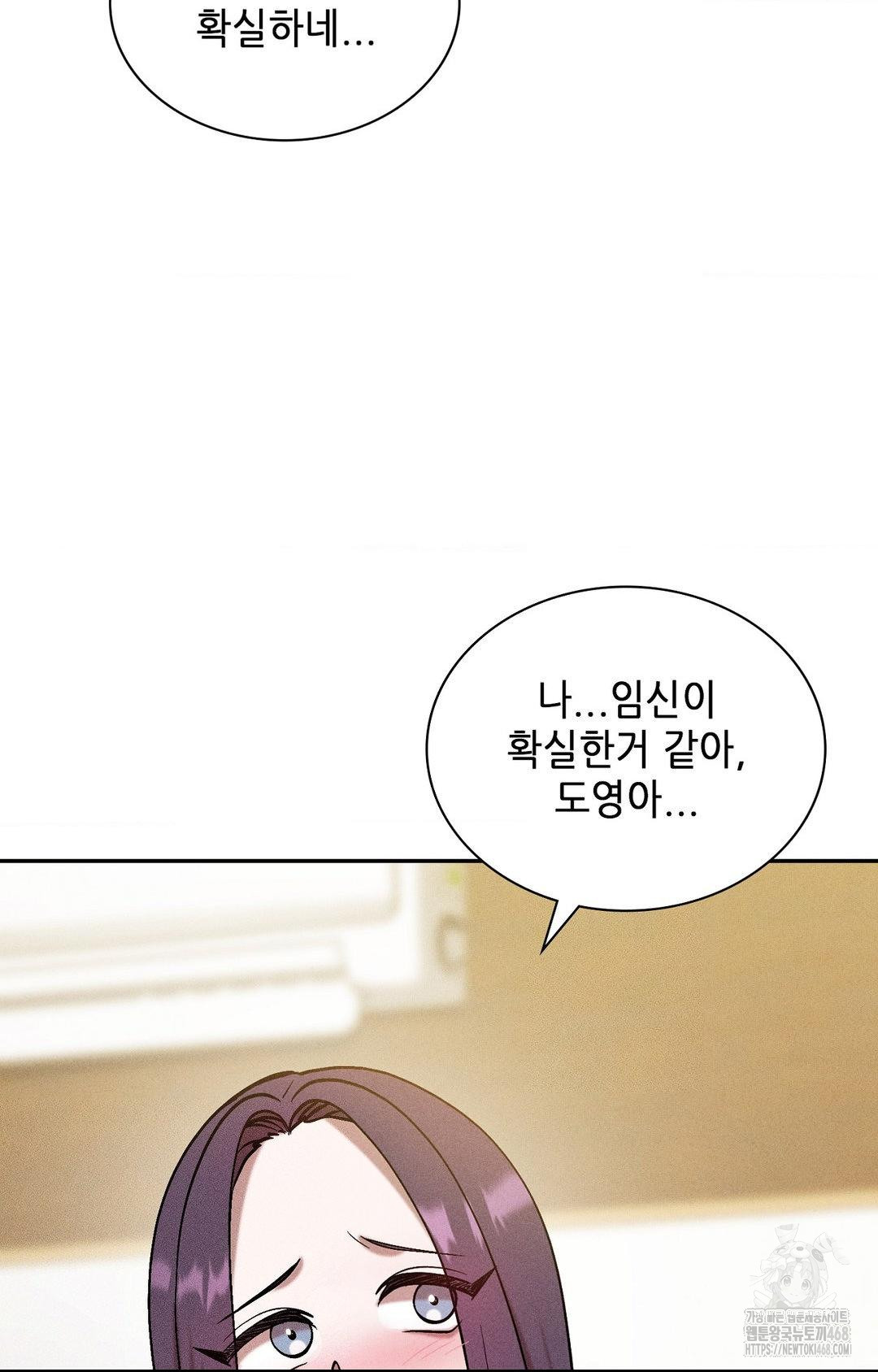 Boyfriend Girlfriend Game Raw Chapter 29 - Page 56