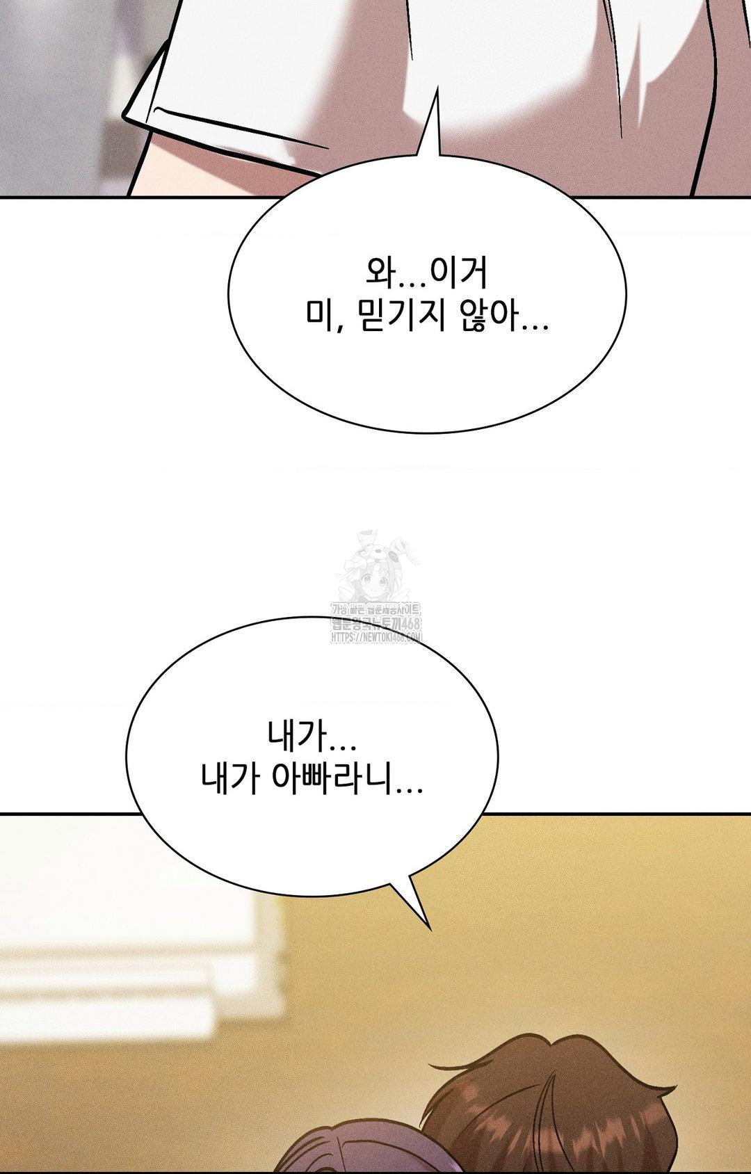 Boyfriend Girlfriend Game Raw Chapter 29 - Page 59