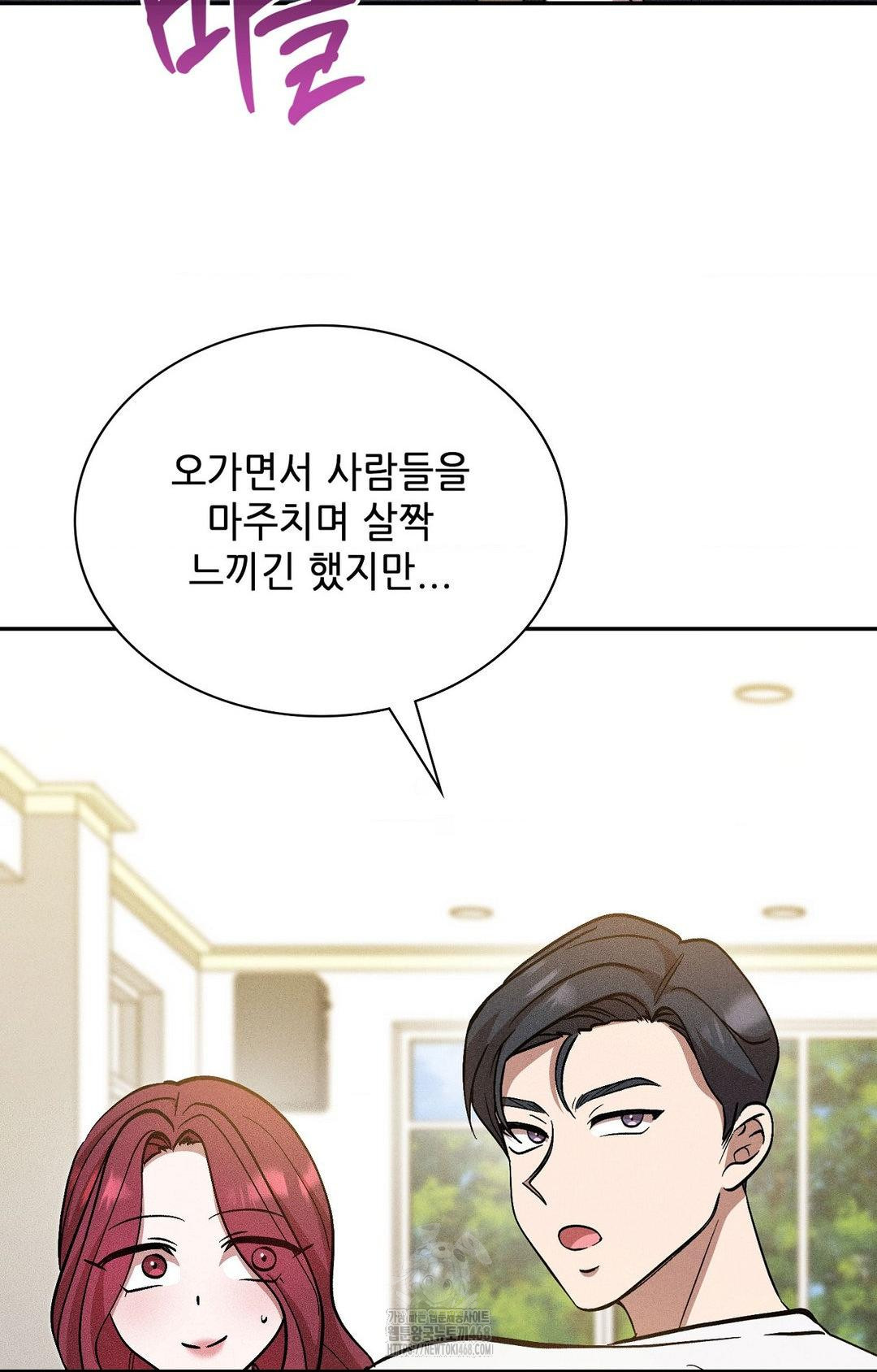 Boyfriend Girlfriend Game Raw Chapter 29 - Page 78