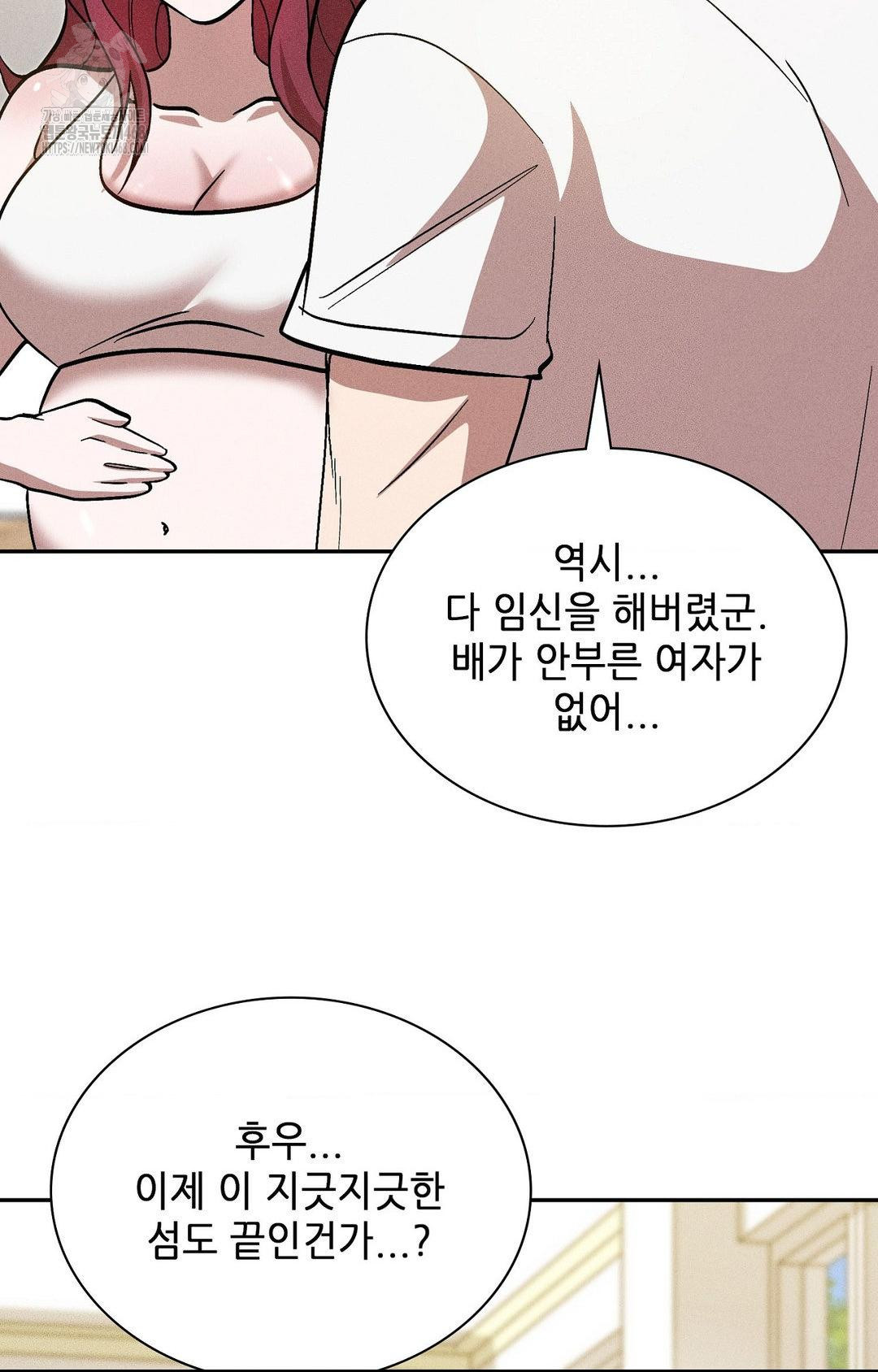 Boyfriend Girlfriend Game Raw Chapter 29 - Page 79