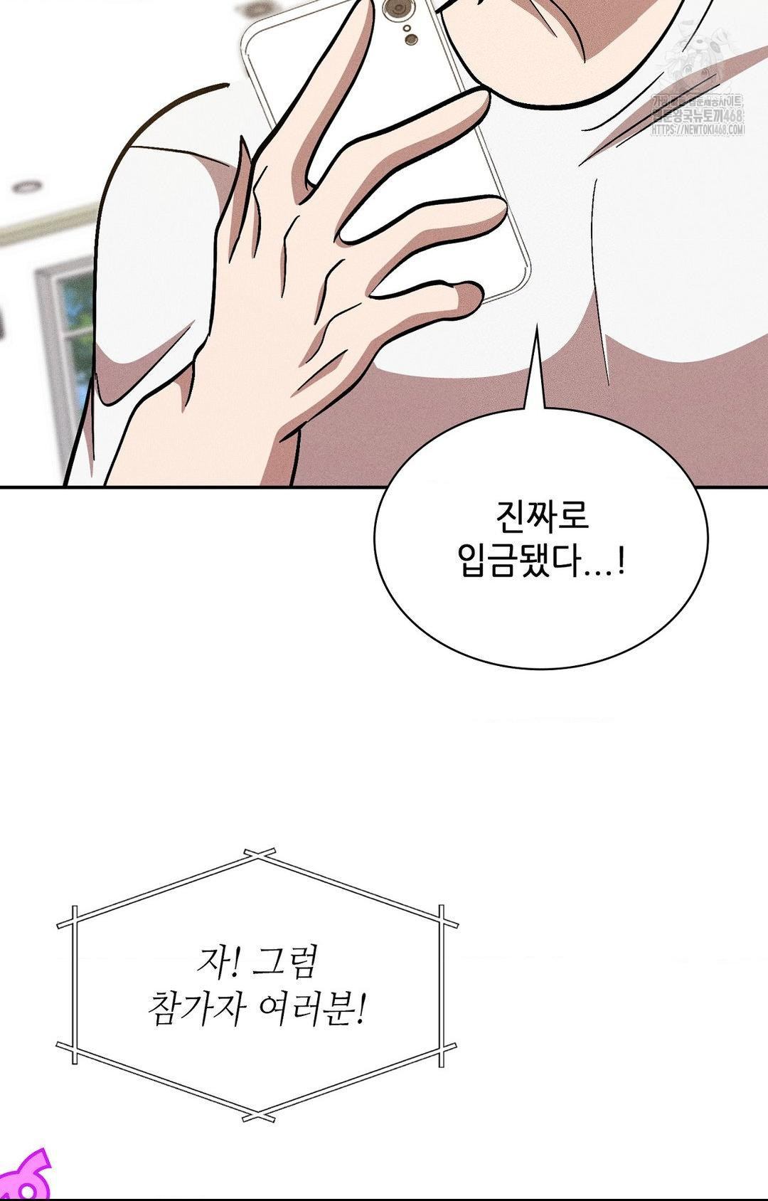 Boyfriend Girlfriend Game Raw Chapter 29 - Page 89