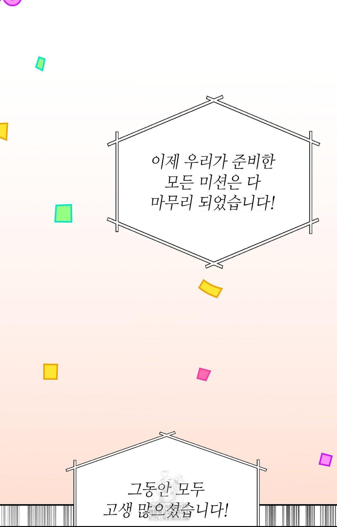 Boyfriend Girlfriend Game Raw Chapter 29 - Page 90