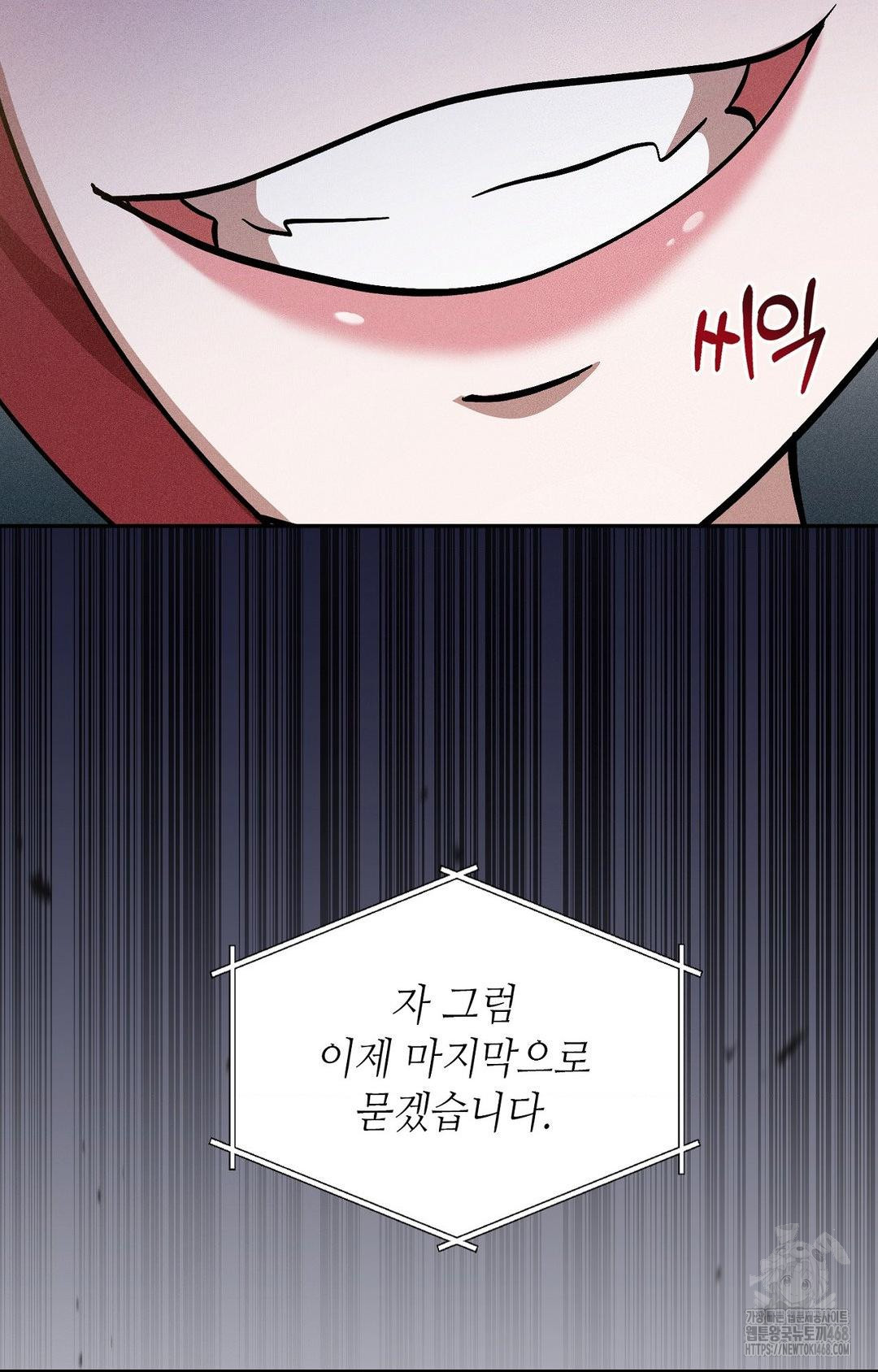 Boyfriend Girlfriend Game Raw Chapter 29 - Page 93