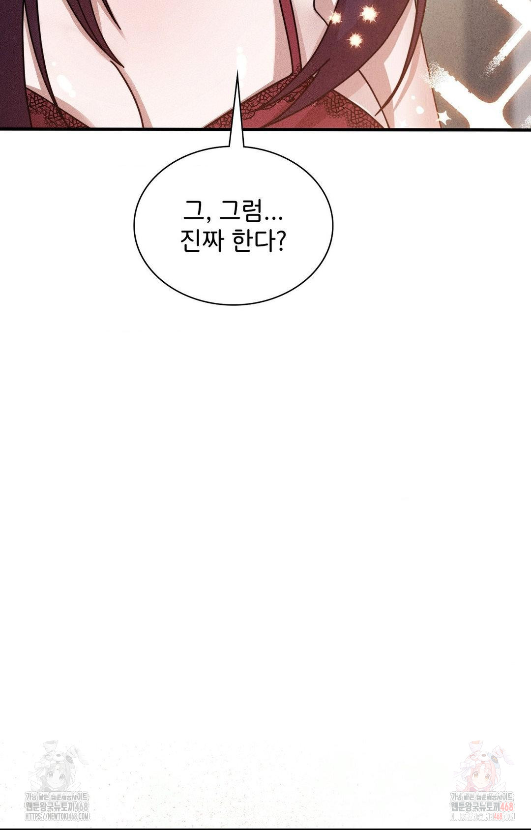 Boyfriend Girlfriend Game Raw Chapter 3 - Page 11